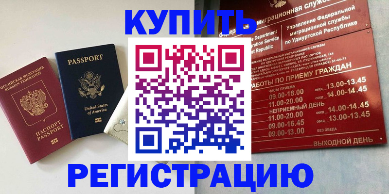 прописка поиск в Дербенте