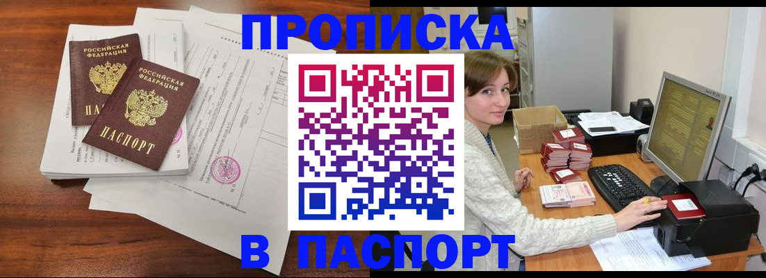 прописка иностранных граждан в Дербенте