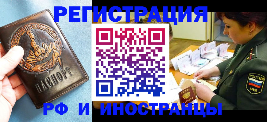 прописка паспорт в Дербенте