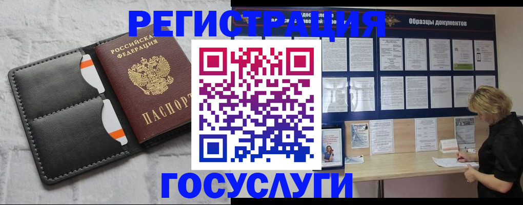 временная регистрация для всех в Дербенте