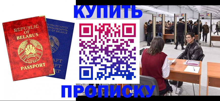 прописка паспорт в Дербенте