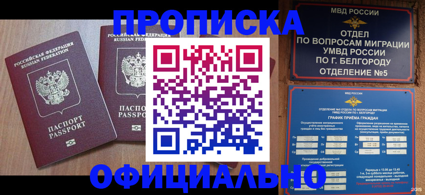 найти адрес прописки в Дербенте