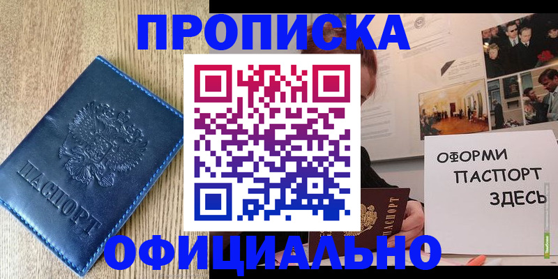 прописка для военкомата в Дербенте