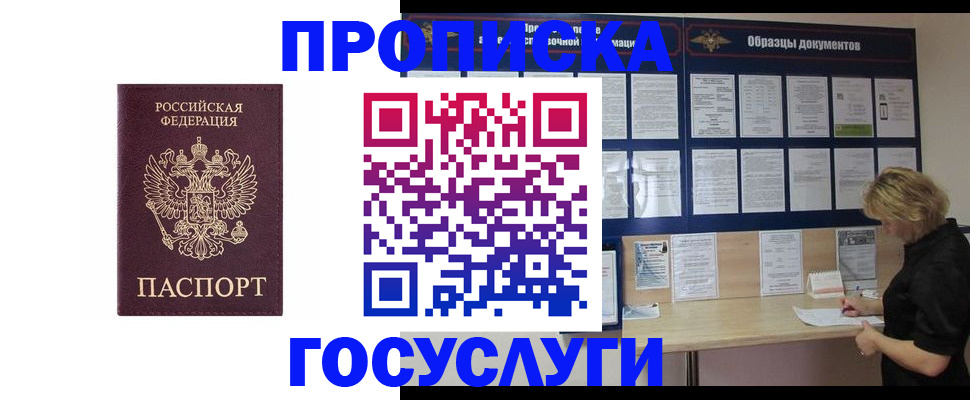 миграционный учет в Дербенте