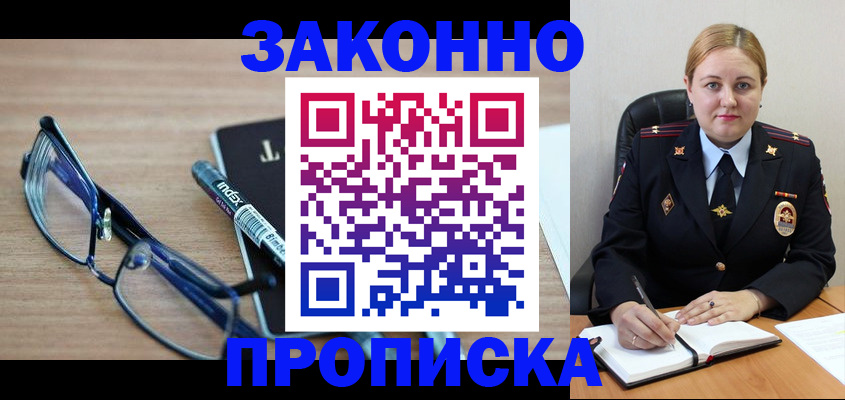 миграционный учет в Дербенте