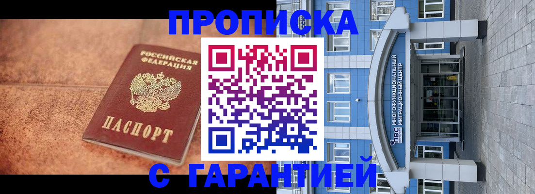 где прописаться в Дербенте