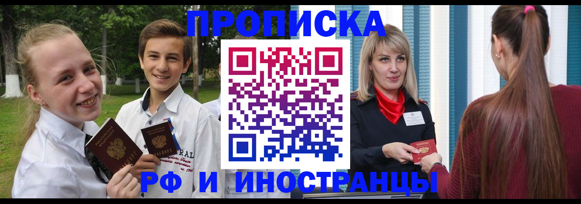 миграционный учет в Дербенте